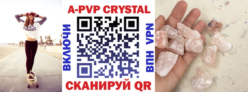 Купить закладки  Чухлома  A-PVP Crystall 