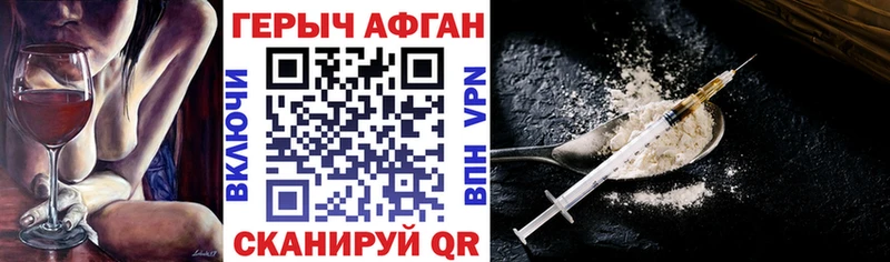 Героин Афган  Купить где  Чухлома 