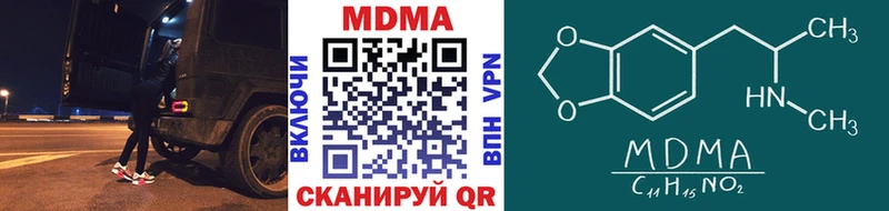 Купить  Чухлома  МДМА Molly 